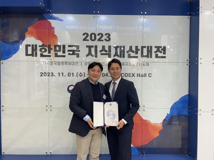 2023 대한민국 발명특허대전 - 키닉스테크놀로지 [아이피렉스 특허법률사무소 김용덕 변리사]