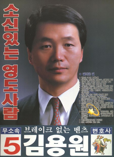 <b>김용원</b> 프로필 고향 나이 학력 인권위 <b>상임위원</b>