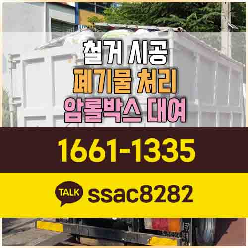  용인폐기물 효율적인 혼합폐기물 처리방법