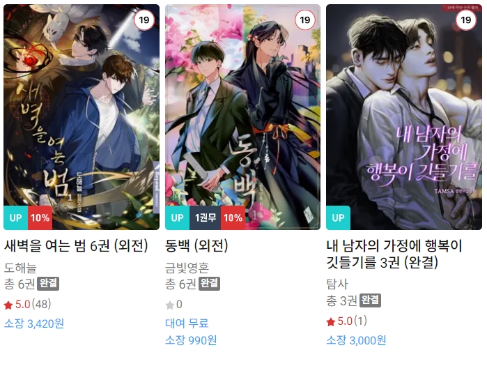 BL소설 신간) 23년 11월 02일 신간 BL소설 신간) 23년 11월 02일 신간