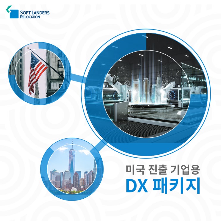  [이벤트] 미국 DX 패키지 출시!