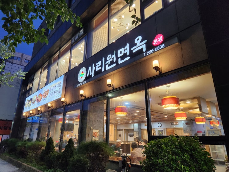 대전 평양냉면 맛집 대흥동 사리원면옥 백년가게