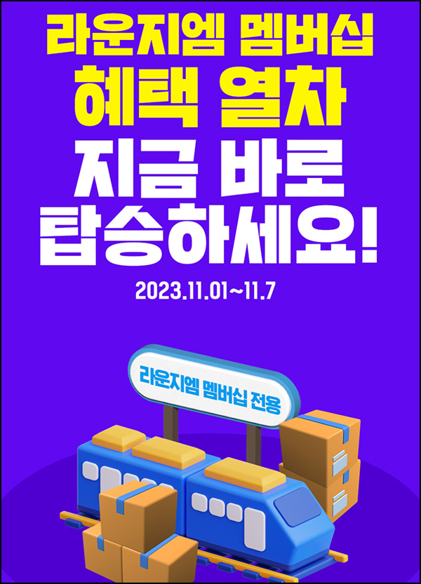밀크 라운지엠 멤버십 이벤트(스벅 1,000명)추첨 밀크 라운지엠 멤버십 이벤트(스벅 1,000명)추첨