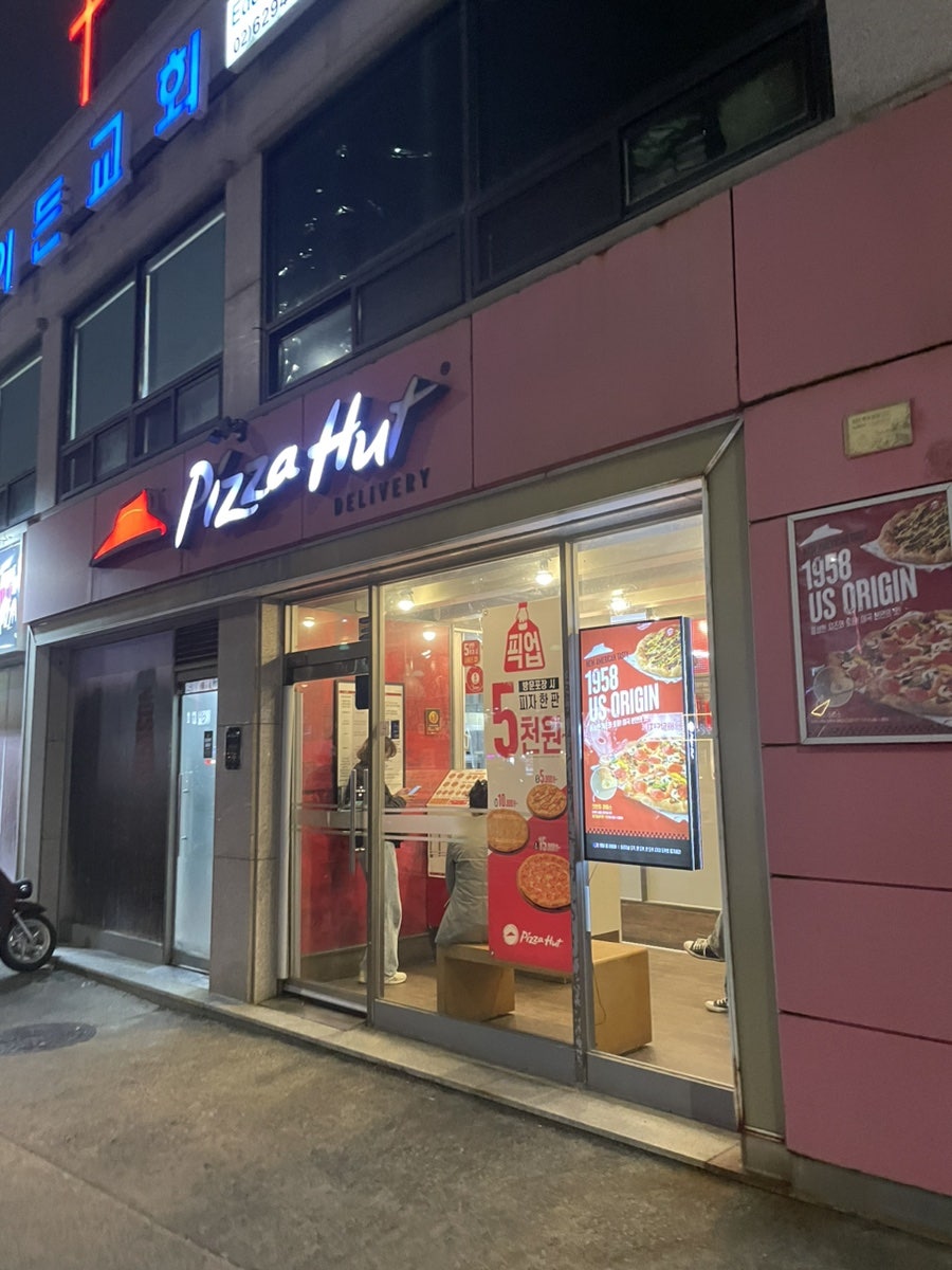 피자헛 고양삼송점 사진 1