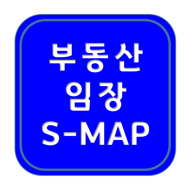 부동산 임장 뜻 준비물 체크리스트 SMAP 에스맵