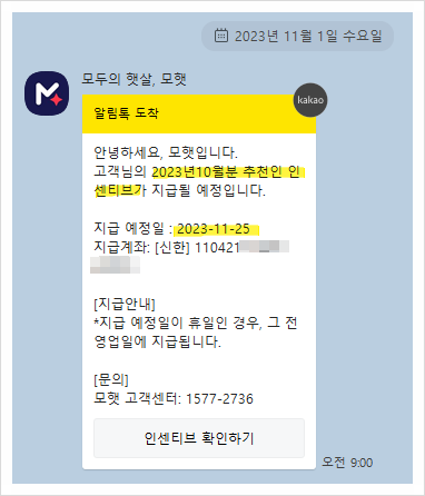 모햇은 폰지사기? 모햇투자후기, 그리고 8만원 모햇은 폰지사기? 모햇투자후기, 그리고 8만원