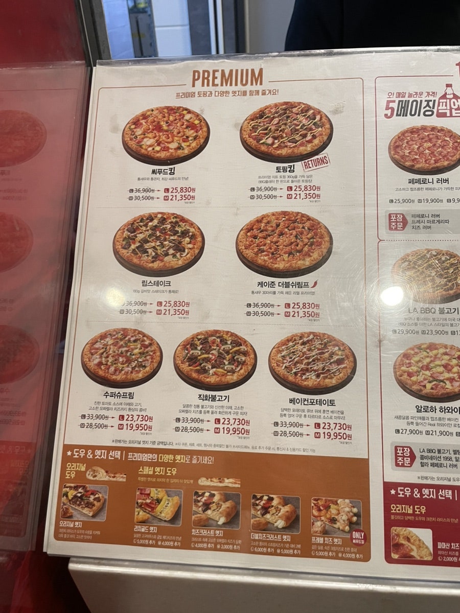 피자헛 고양삼송점 사진 3