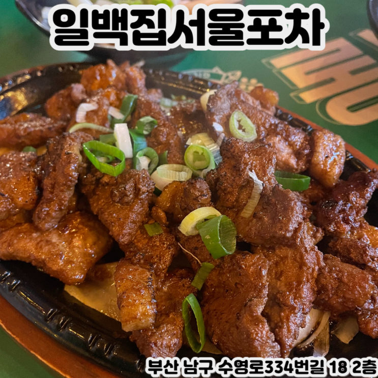  [부산 경성대부경대]  - 메인메뉴 주문 시. 술 한병 당 할인메뉴 1,000원에 즐길 수 있는 경성대술집!