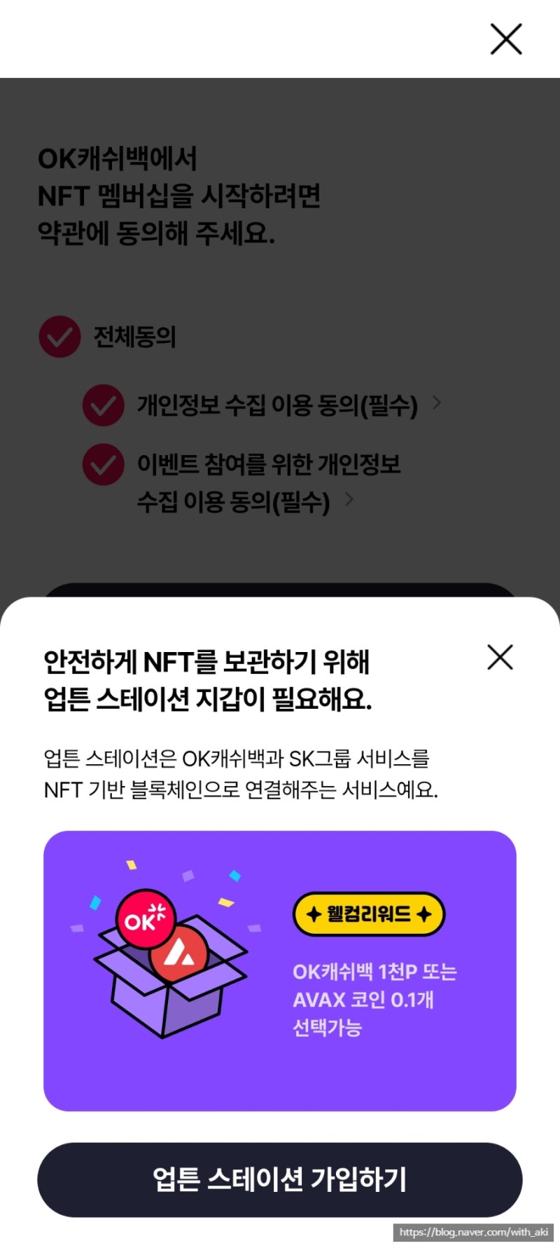 앱테크] 11번가 이벤트 OK캐쉬백 11,000 포인트 적립 받기 (~11/11) : 네이버 블로그