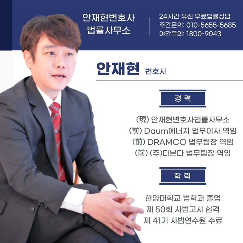 이걸 모르고 변호사 선임하면 후회합니다 - 안재현 변호사의 변호철학