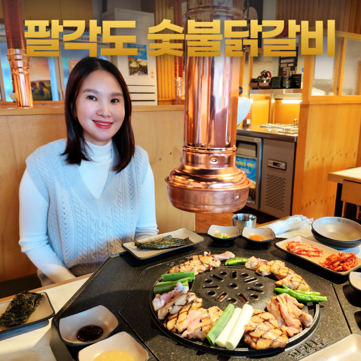 팔각도 숯불 닭갈비 관자 동그랑땡 파인애플 샤베트 (안성공도점) 팔각도 숯불 닭갈비 관자 동그랑땡 파인애플 샤베트 (안성공도점)