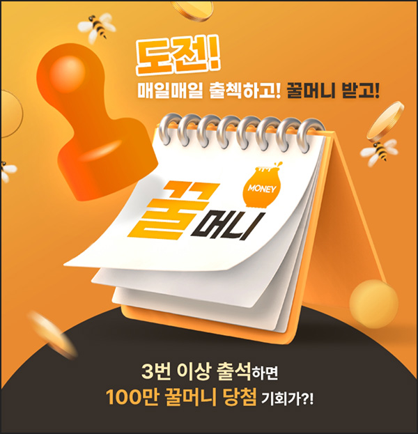 우리WON뱅킹 출석이벤트(3천p등 615명)추첨 우리WON뱅킹 출석이벤트(3천p등 615명)추첨