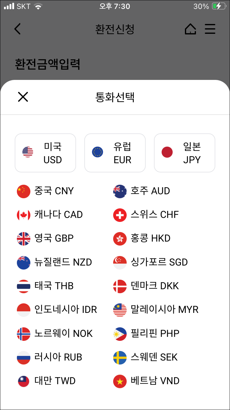 하나은행 환전 총정리: 환율우대, 수수료, 한도, 수령 : 네이버 블로그