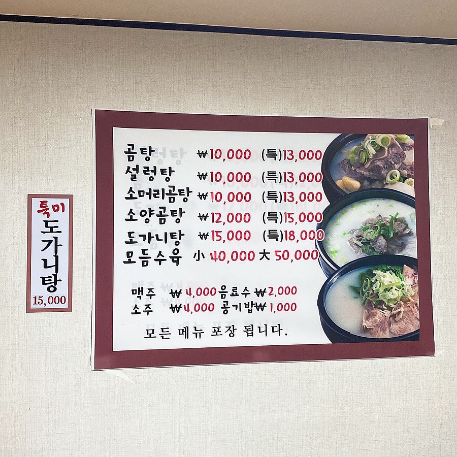 뚝삼 사진 3