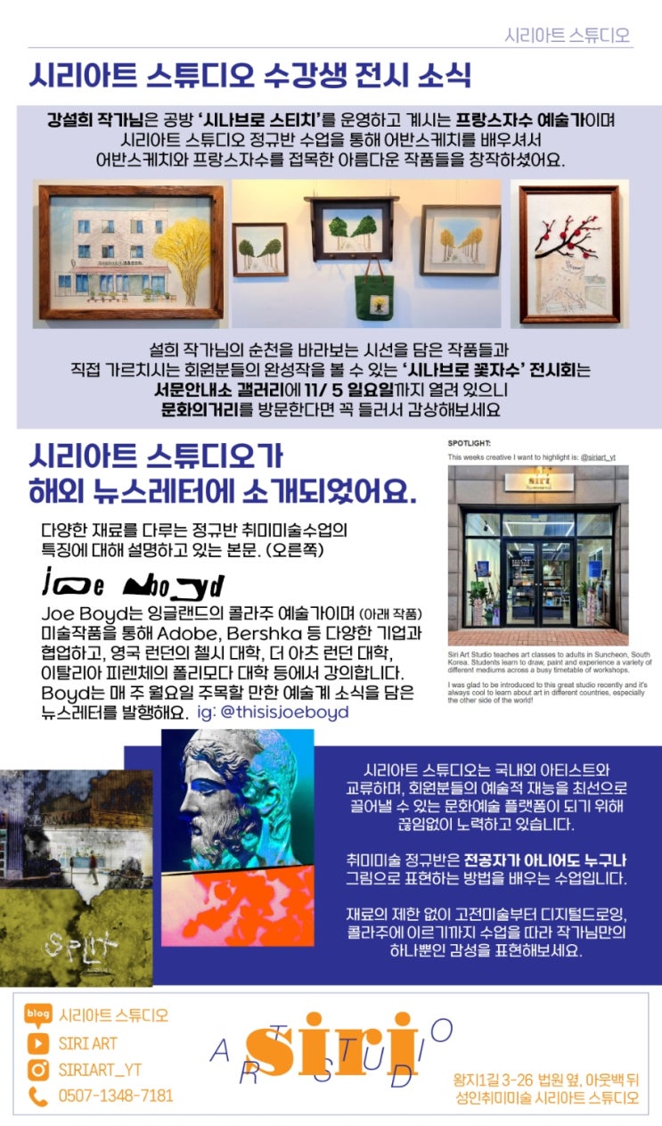  [여순광 미술 소식] 그림 좋아한다면 주목! 파스텔톤 11월을 위한 여수/순천/광양 미술 소식