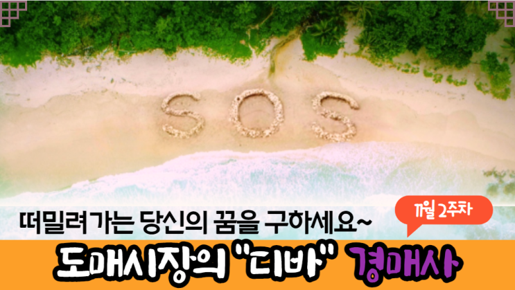  [경매사 채용정보] 2023년 11월 2주차 진행예정인 "경매사 채용정보"를 살펴보겠습니다!