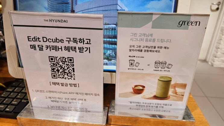 [일상] "신도림 디큐브 시티" 주차 팁(w.이마트) + 무료 커피 (CAFE H) 이용기