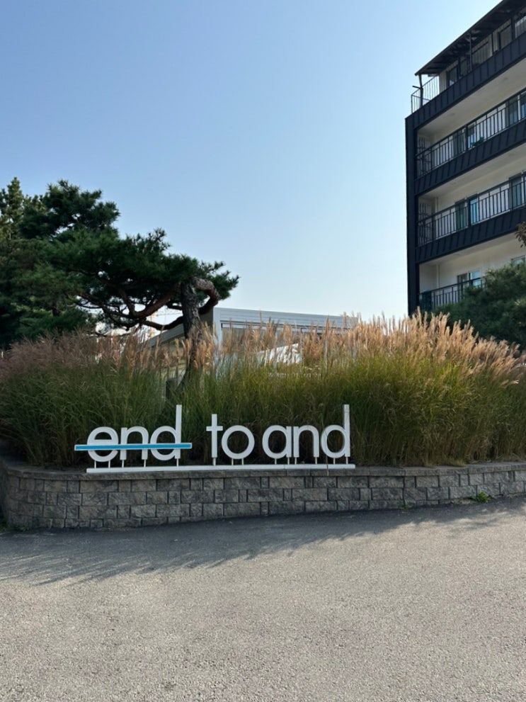  [강릉] 앤드투엔드
