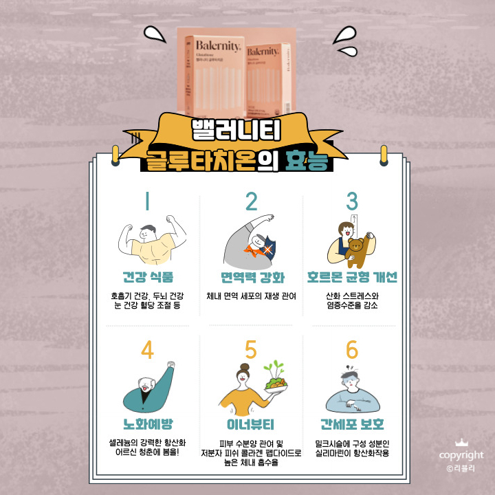 최고의 항산화 성분 초고순도 글루타치온 필름 추천 및 섭취방법 최고의 항산화 성분 초고순도 글루타치온 필름 추천 및 섭취방법