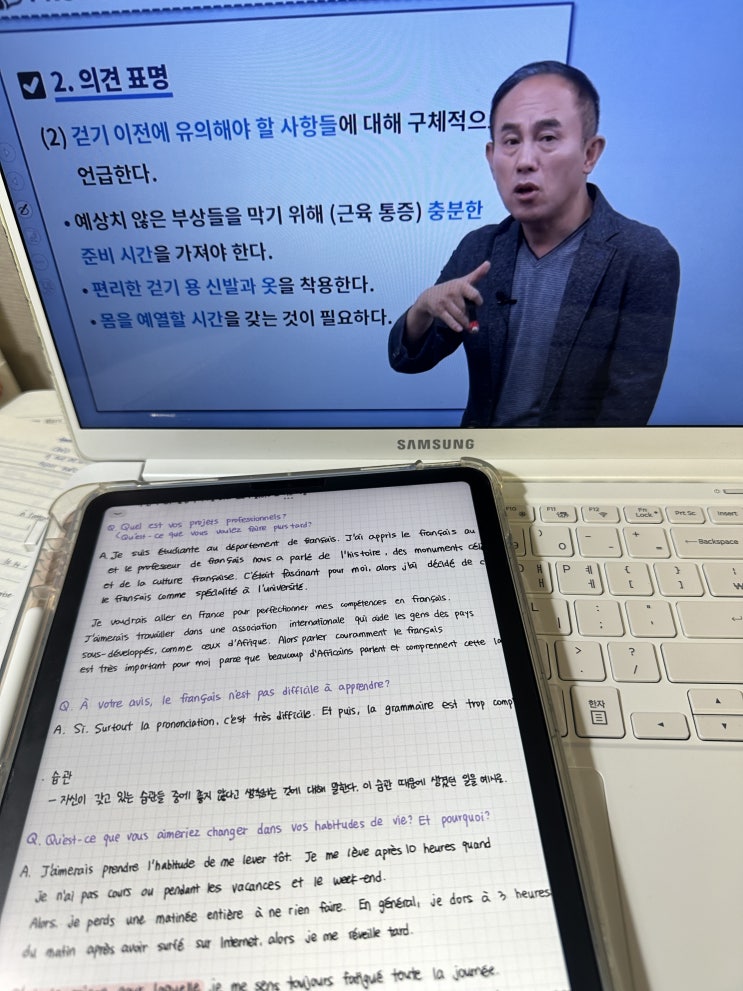 프랑스어인강 인사하기 & 취미묻기 입문 회화 배우기!