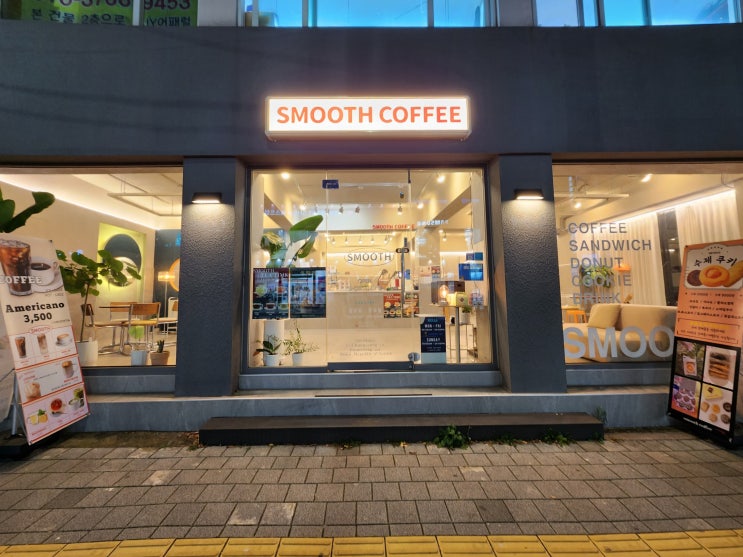 서울 은평 스므스 커피