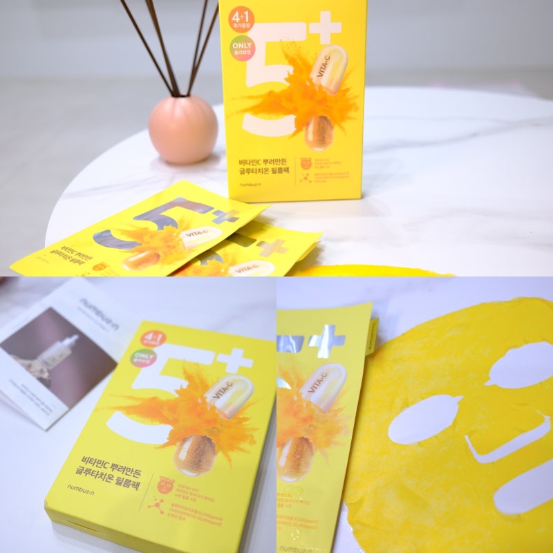 기미패치 추천 넘버즈인 글루타치온 올리브영 미백마스크팩
