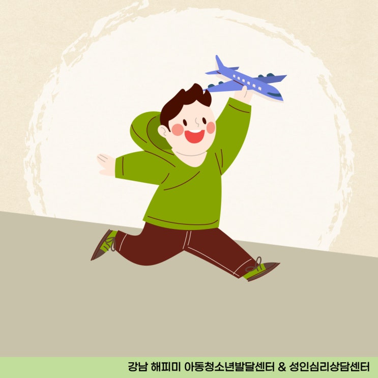 아동발달정보, 불안이 너무 높은 아이 육아방법