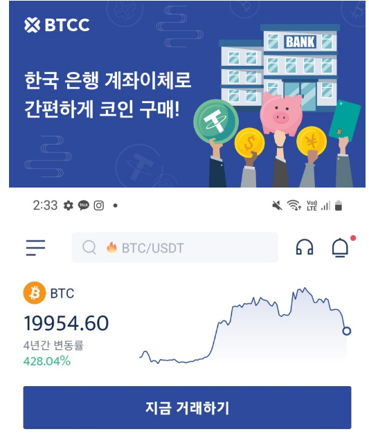  비트코인 Btcc 거래소: 신규 유저 혜택 소개 및 선물 거래 노하우