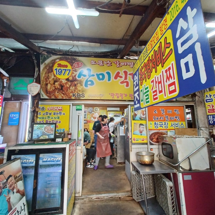  서문시장 맛집 삼미식당