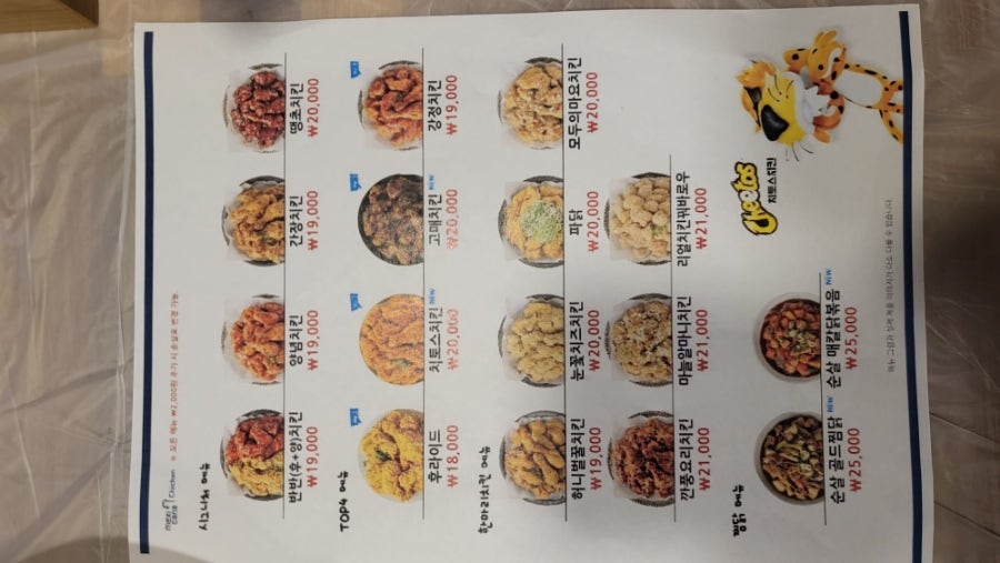 멕시카나치킨 장성북이점 사진 4