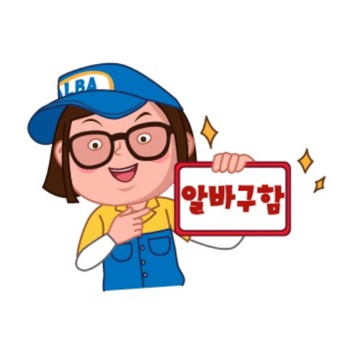  【아르바이트 체크사항】 10대 청소년 알바｜필요서류, 근로계약서, 금지업종, 최저임금