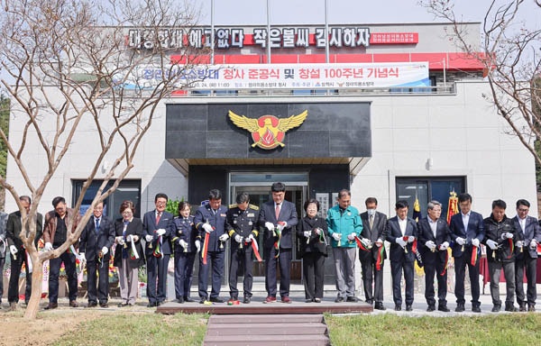 정라의용소방대 사진 1