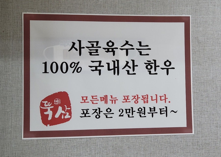 뚝삼 사진 5