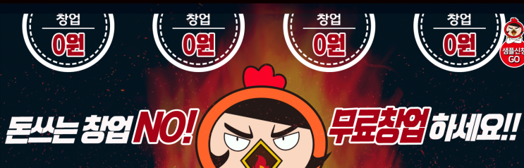  닭발창업 중독성 강한 매콤 강자! 붉달발 체인점