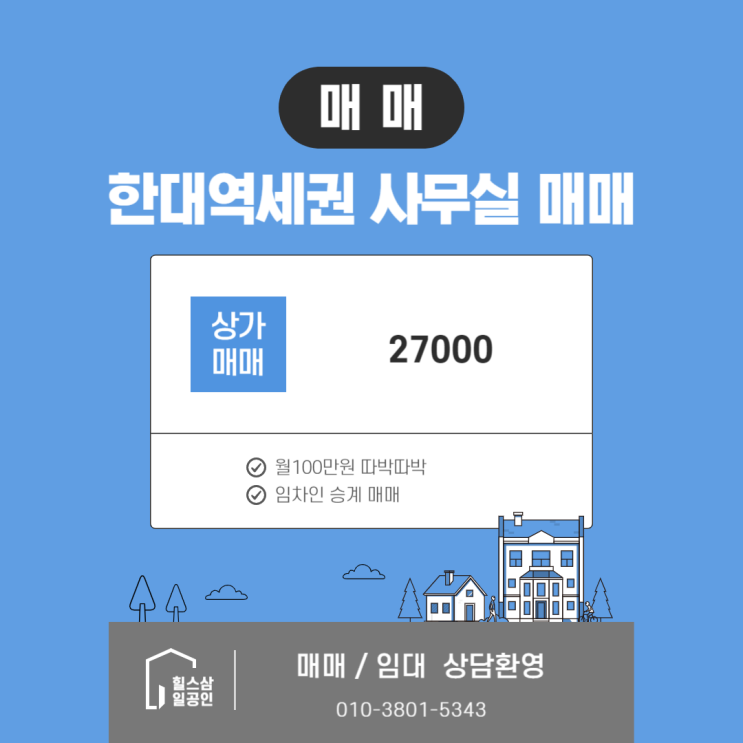 안산 한대역세권 사무실 입점중인 4층 상가 매매 안산 한대역세권 사무실 입점중인 4층 상가 매매