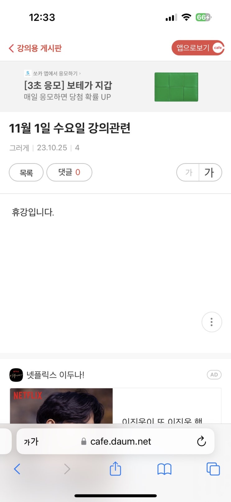 왜..벌써..11월...?🥹