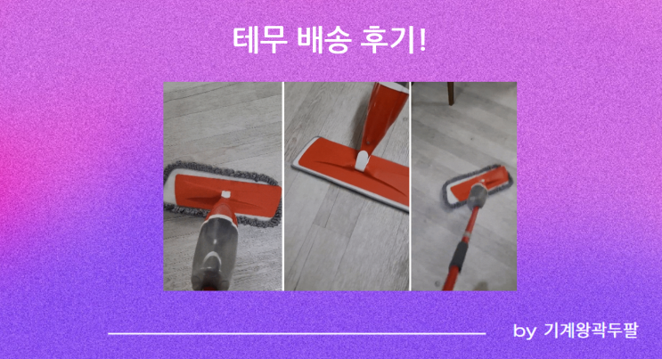  테무 배송 후기! 이렇게 신박하다니!