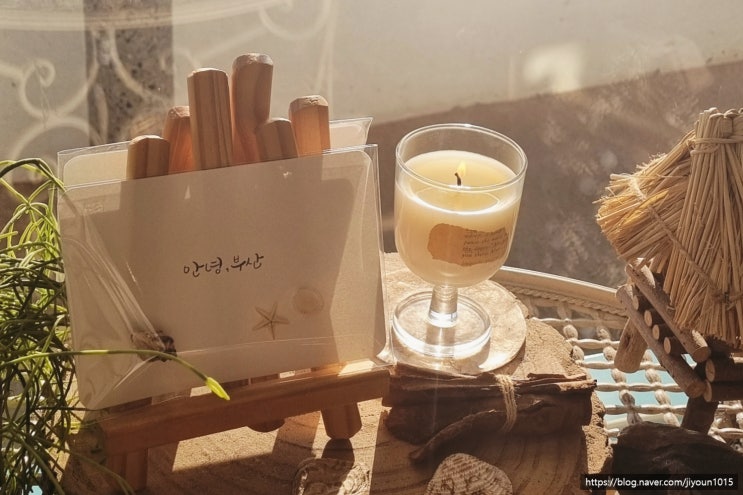  안녕, 부산