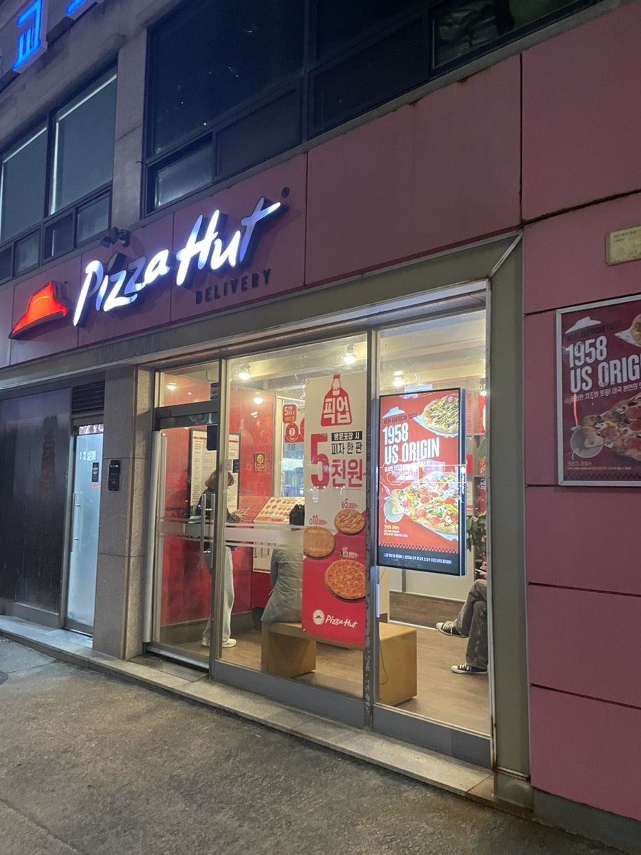 피자헛 고양삼송점 사진 2