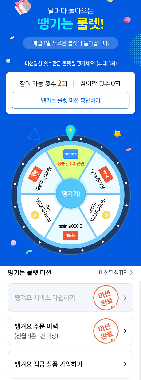 신한쏠 땡기는 룰렛이벤트(신한포인트등)즉당 신한쏠 땡기는 룰렛이벤트(신한포인트등)즉당