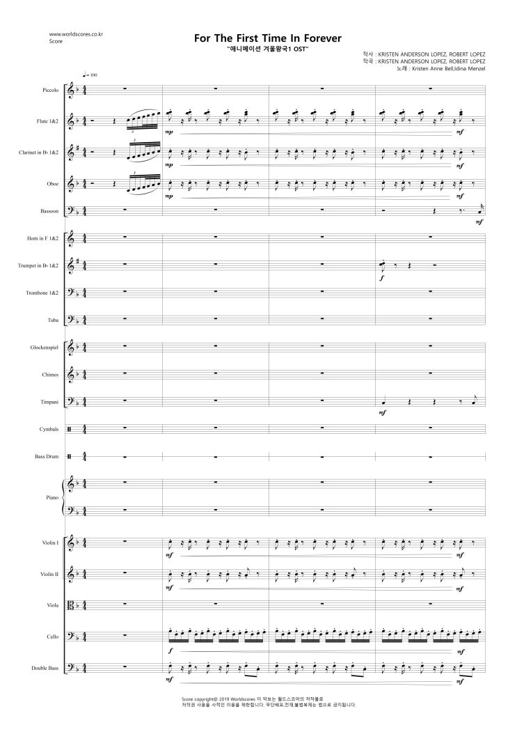  [For The First Time In Forever - 겨울왕국 1 OST/Frozen 1 OST/애니메이OST/오케스트라악보/현악악보/월드스코어/worldscores]