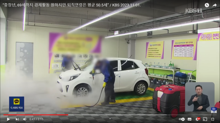  대부분의 남편들은 50세 전후로 비자발적 퇴직을 맞이한다.