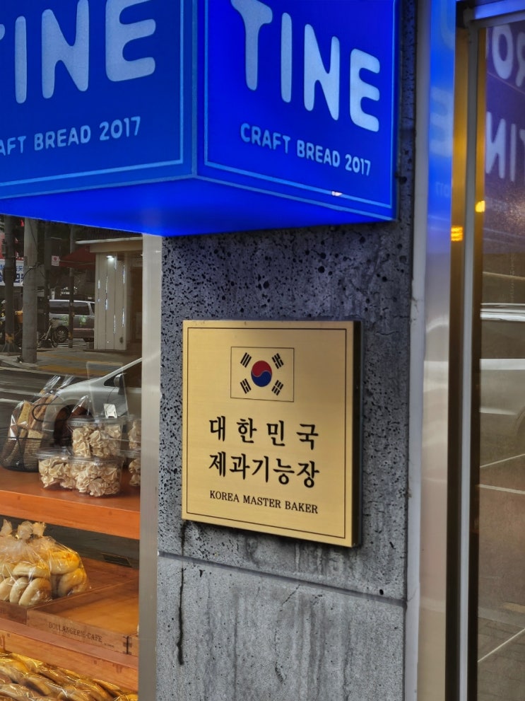  암사동 빵집 추천 루틴 암사빵집 소금빵 치아바타