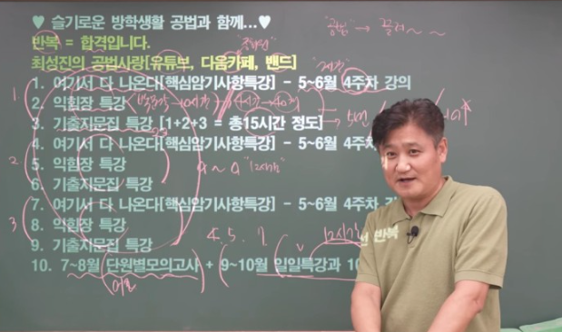  공법74번, 34회 공인중개사 이의제기 , 최성진(전원정답)