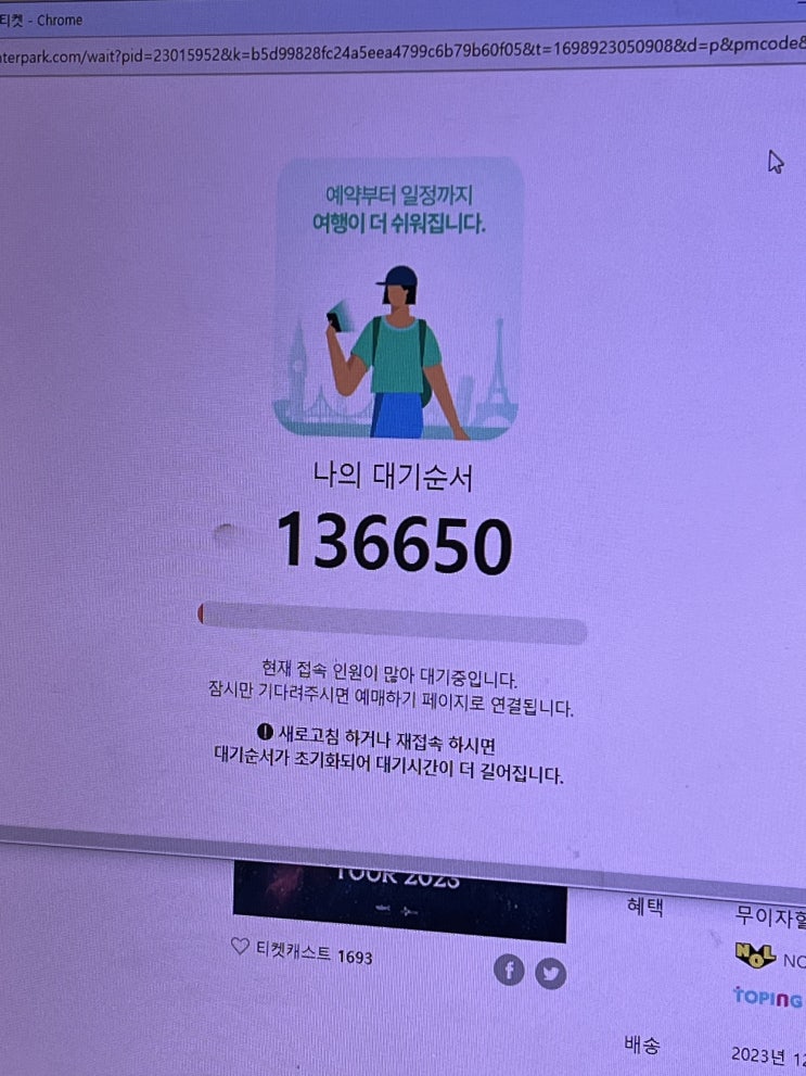 <b>임영웅</b> 콘서트 대전 예매하기 / 효녀와 효년은 <b>한끗 차이</b>