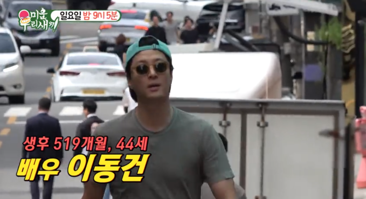 미운 우리 새끼 <b>이동건 딸 로아</b> 통화 이혼 후 근황 공개