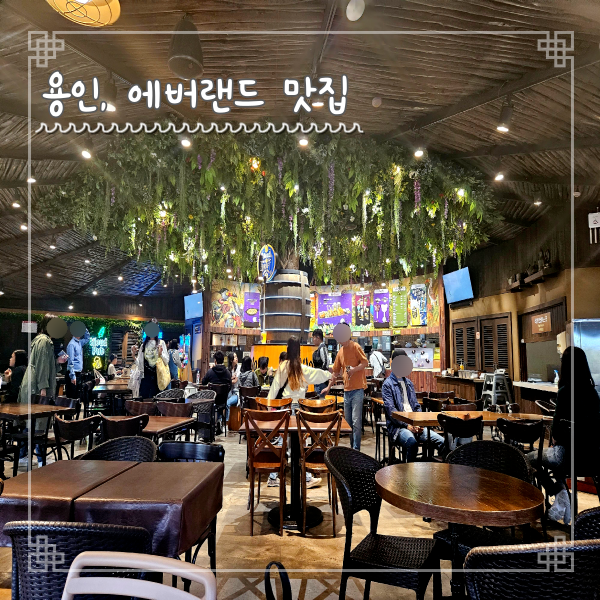  에버랜드 맛집 스타벅스 카페 정글캠프 베이컨 치즈 오븐 스파게티 크라켄 피자 브레드