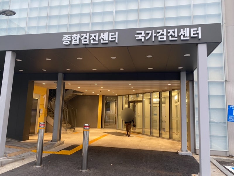 인천세종병원 국가건강검진 종합건강검진 수면내시경 후기