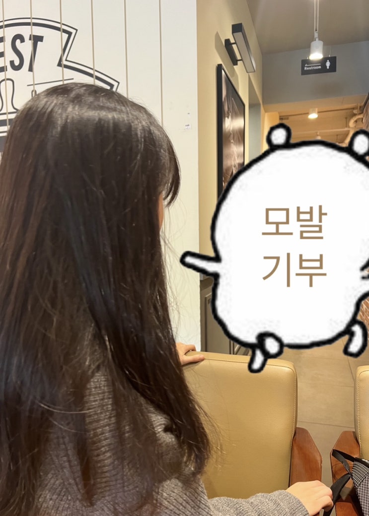 모발기부 방법 머리카락 기부 후기 어머나 운동본부 전화번호