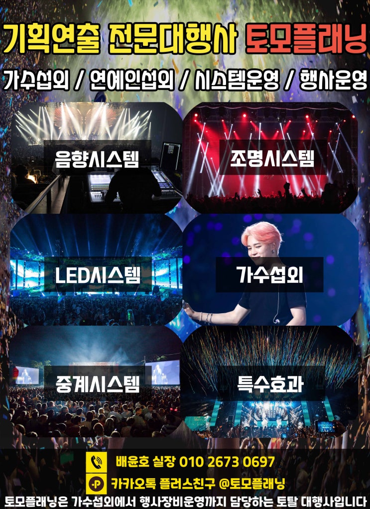 사내 행사 워크숍 연말 파티 세미나 발표회를 기획한다면 이벤트 기획부터 무대 장치 운영 가능한 대행사 추천 사내 행사 워크숍 연말 파티 세미나 발표회를 기획한다면 이벤트 기획부터 무대 장치 운영 가능한 대행사 추천